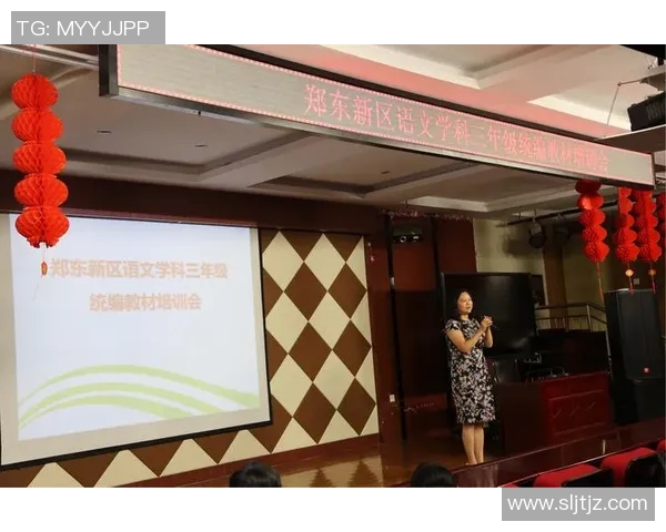 招教体育教师招聘培训全攻略助力教师成长与职业发展